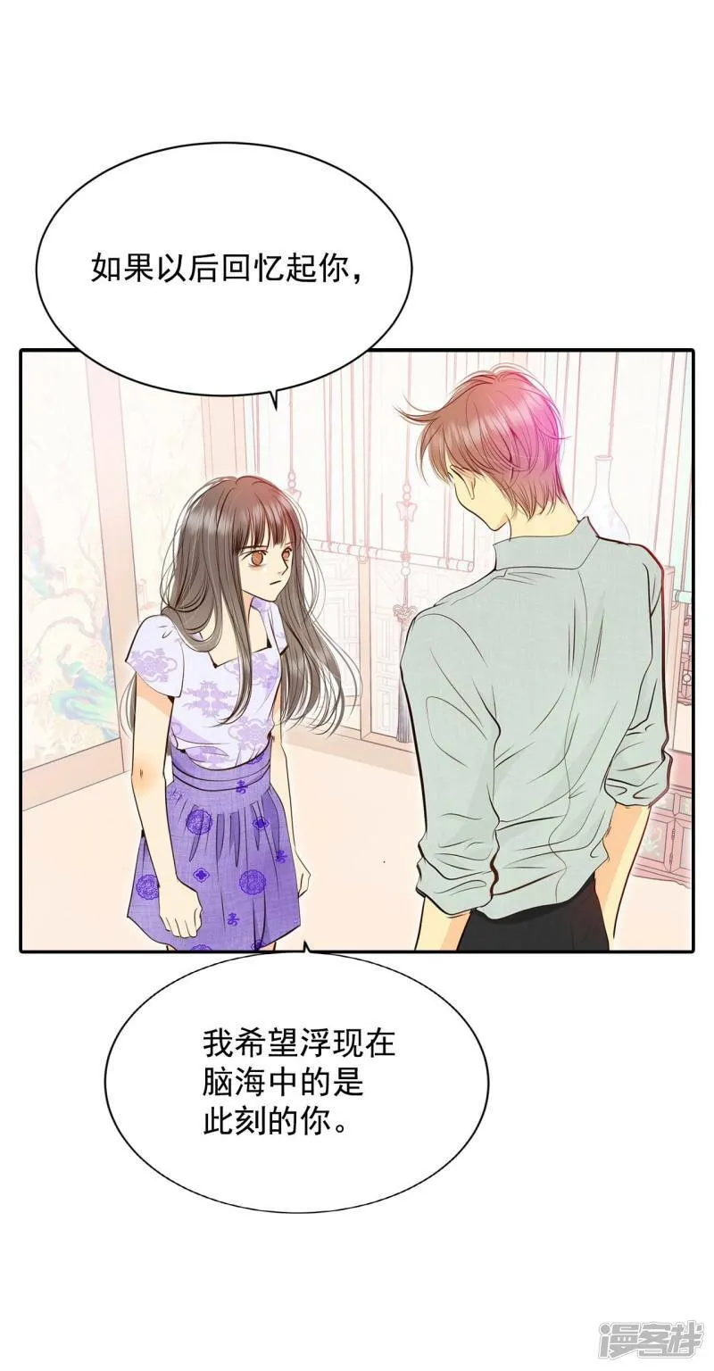 第255话 转移（2） 第17页