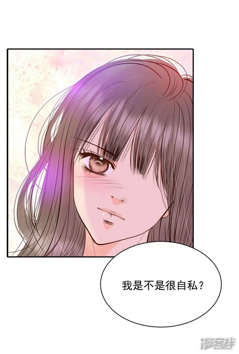 第255话 转移（2） 第20页