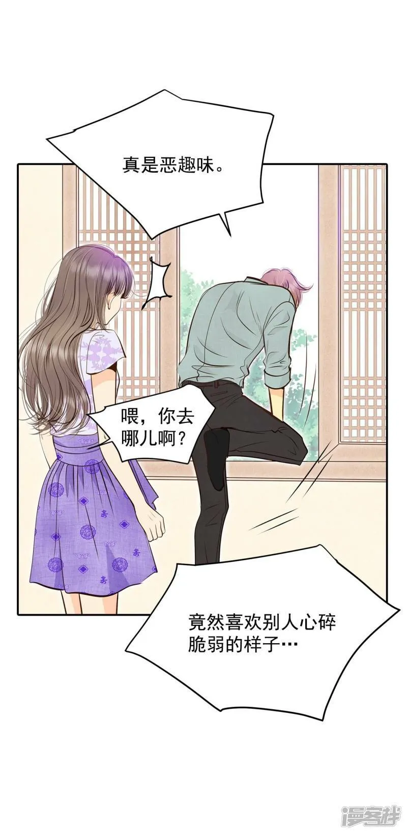 第255话 转移（2） 第22页