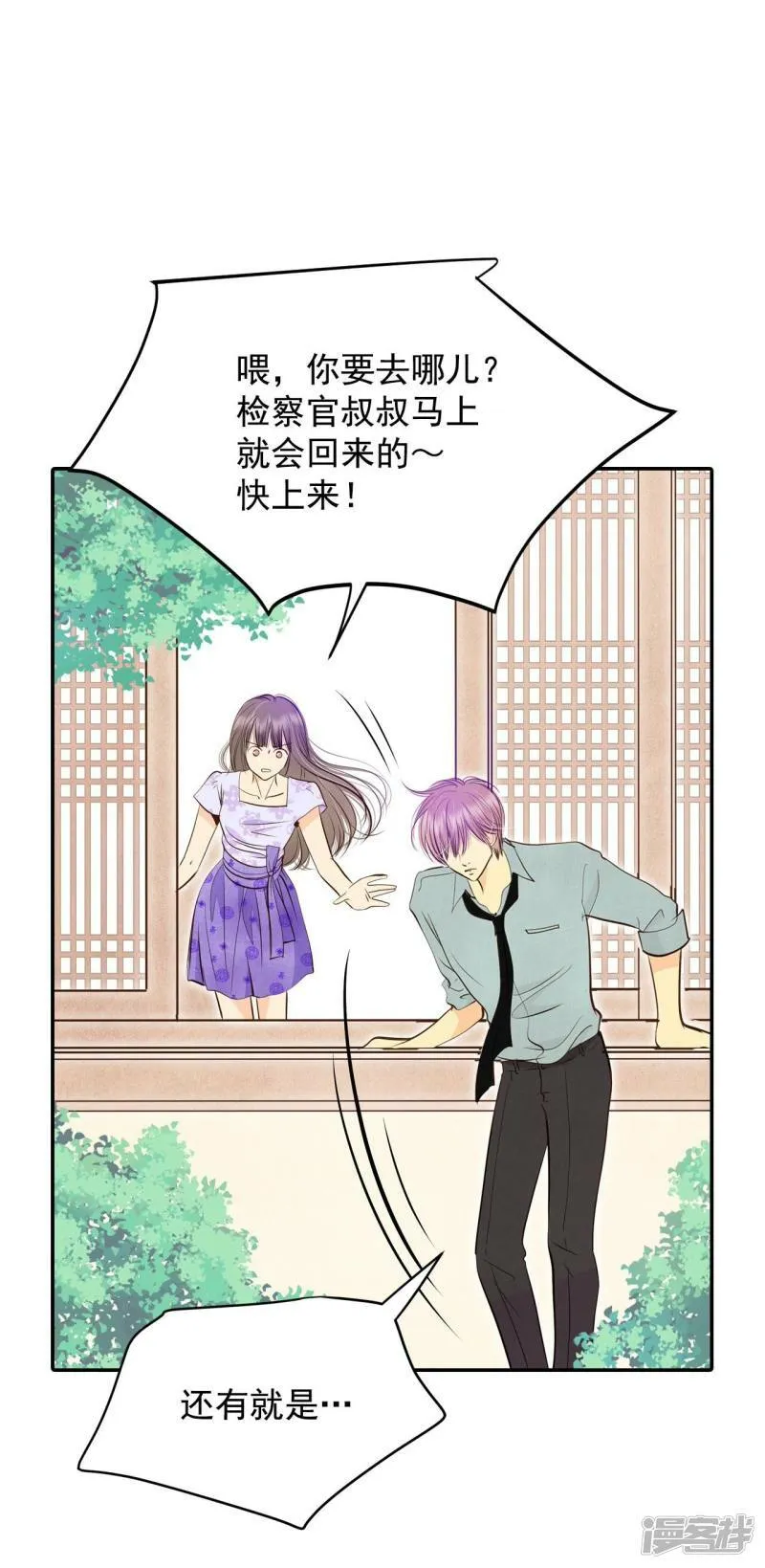 第255话 转移（2） 第23页