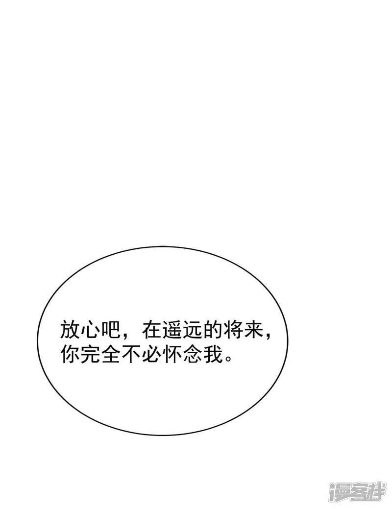 第255话 转移（2） 第24页