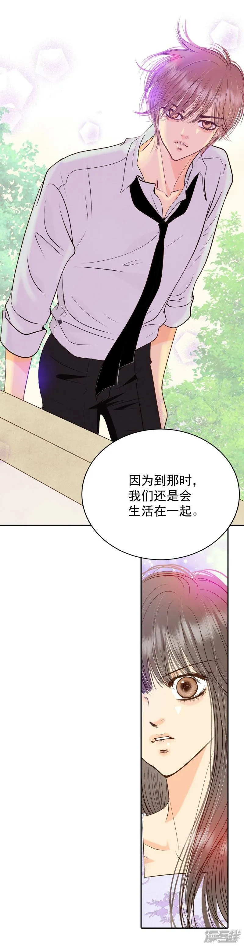 第255话 转移（2） 第25页