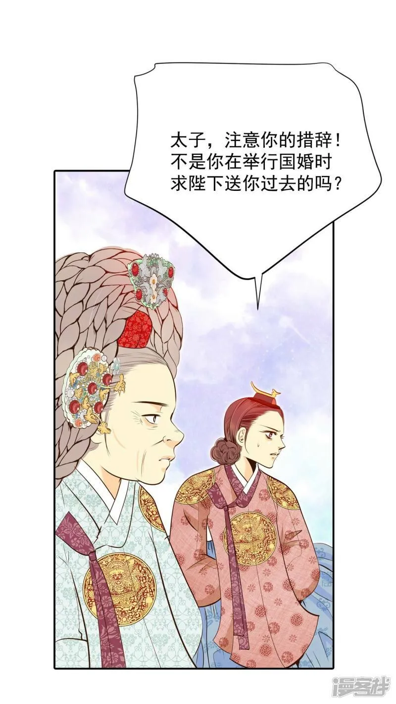 第255话 转移（2） 第28页