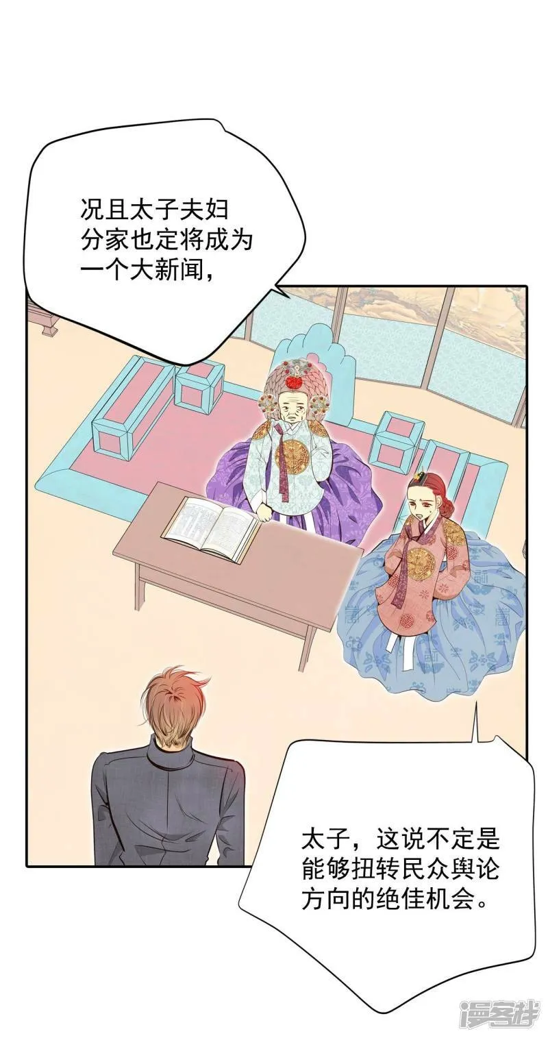 第255话 转移（2） 第29页