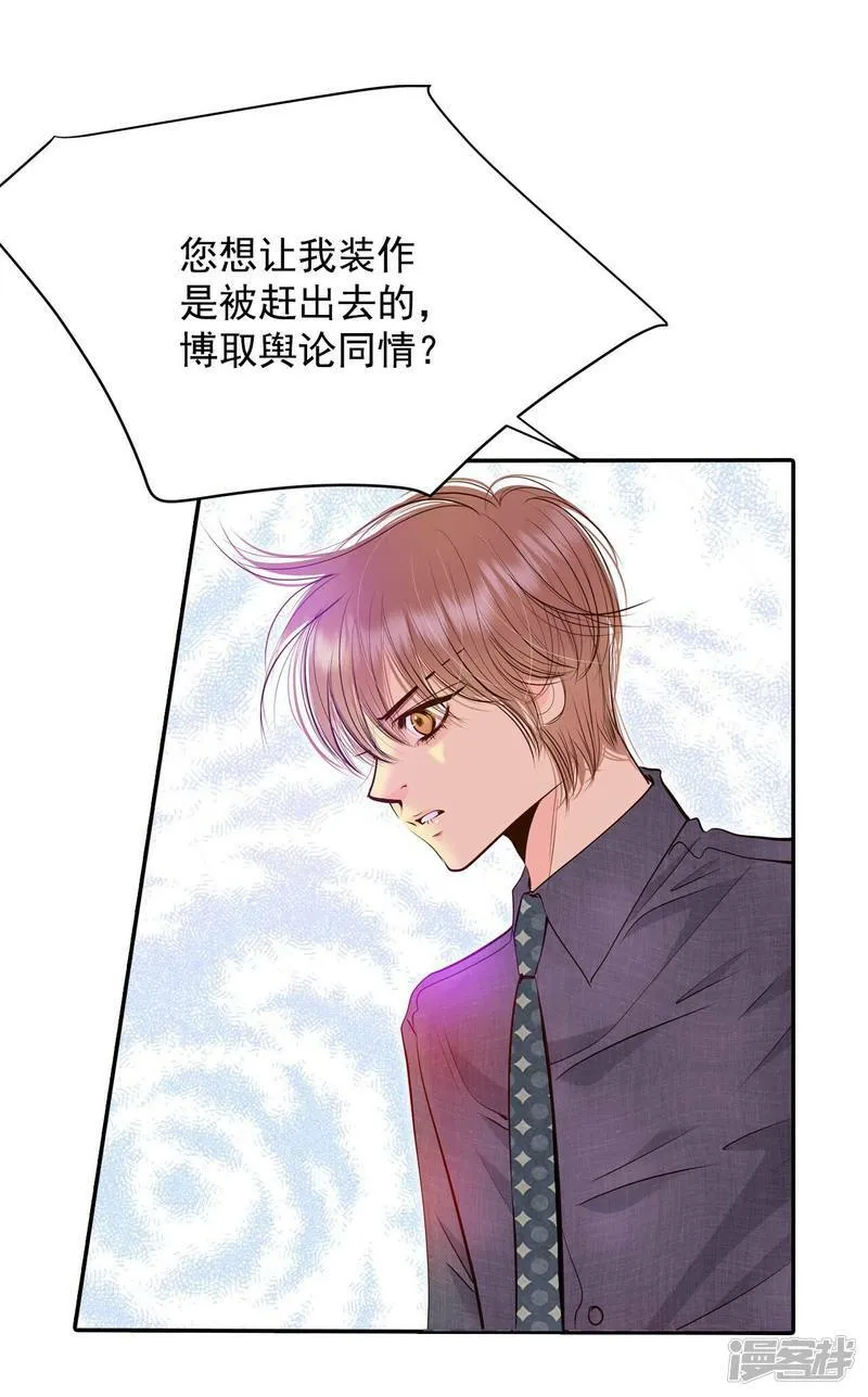 第255话 转移（2） 第30页