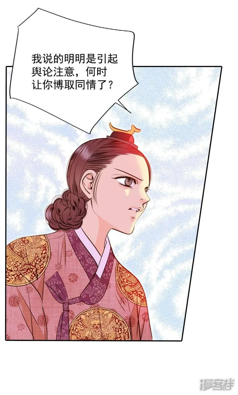 第255话 转移（2） 第31页