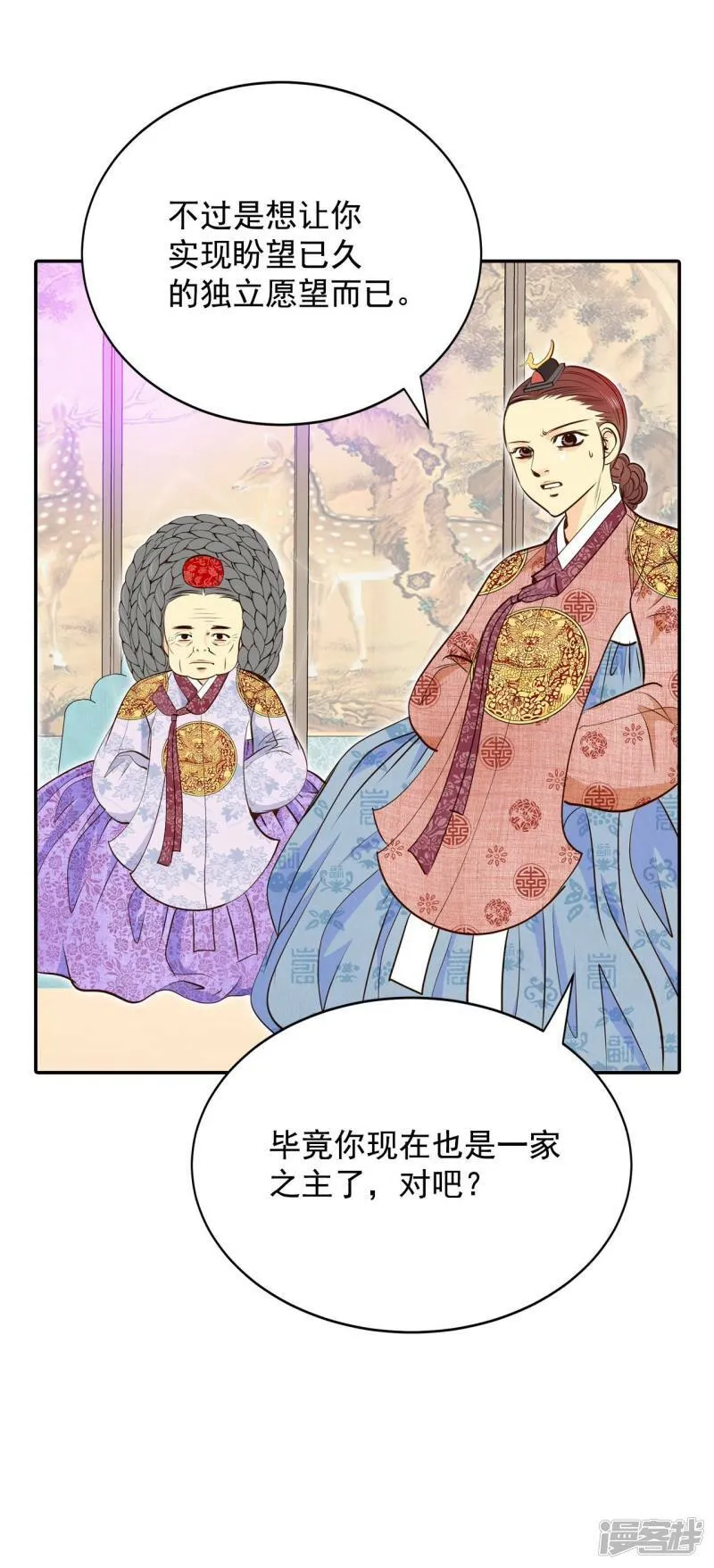 第255话 转移（2） 第32页