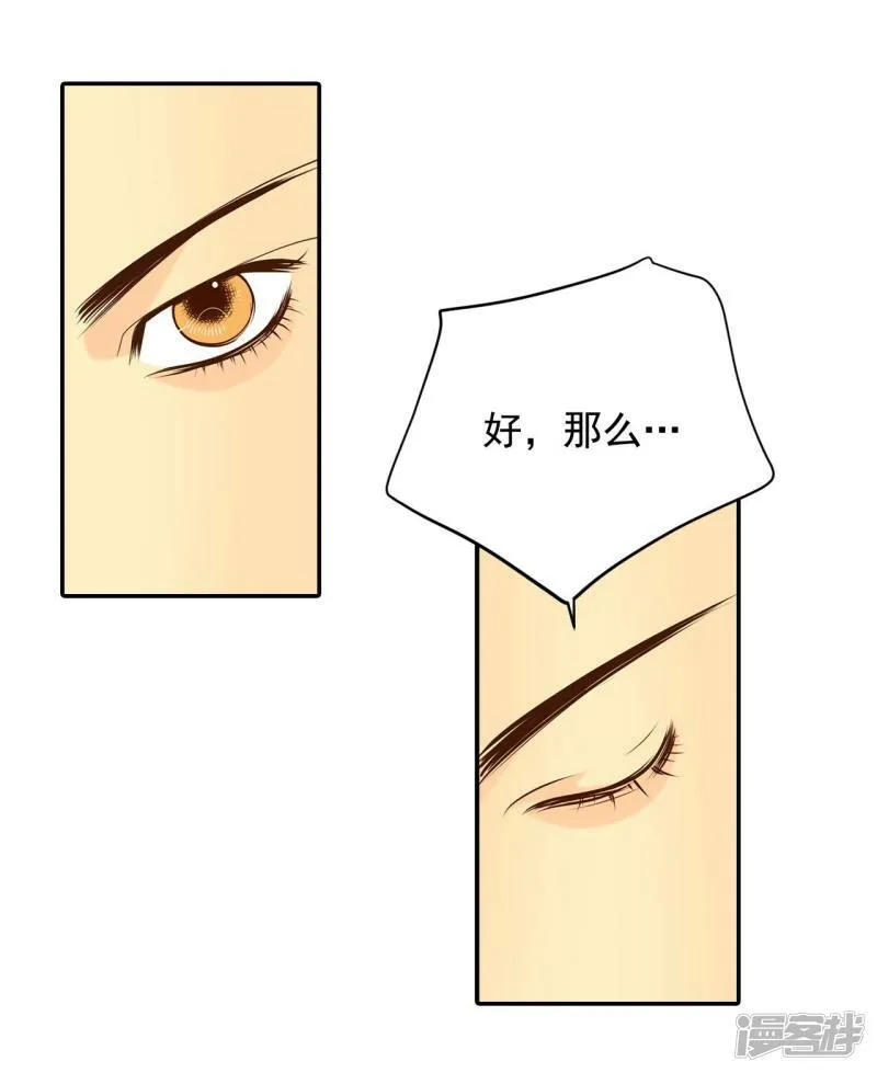 第255话 转移（2） 第34页