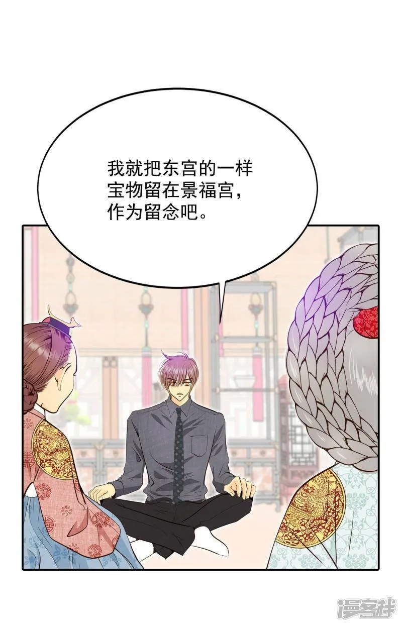 第255话 转移（2） 第35页