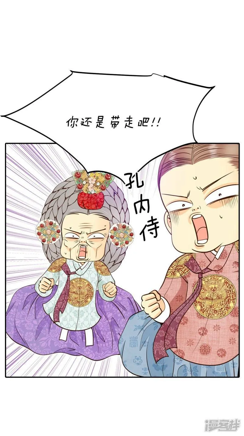 第256话 转移（3） 第3页