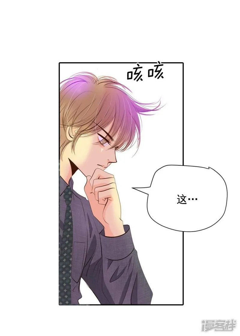 第256话 转移（3） 第4页