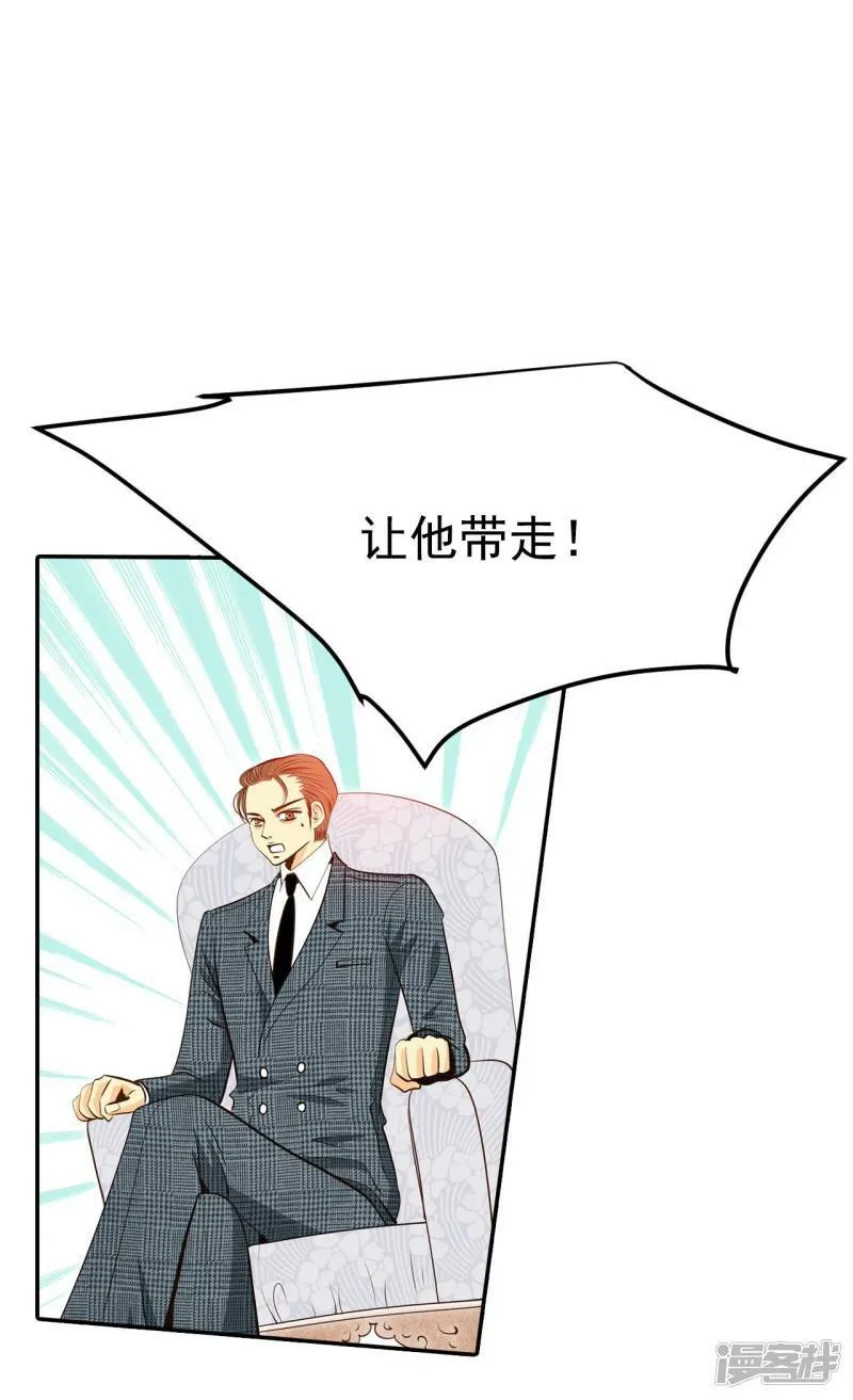 第256话 转移（3） 第5页