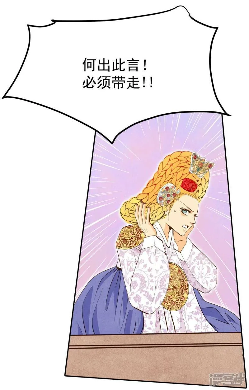 第256话 转移（3） 第6页