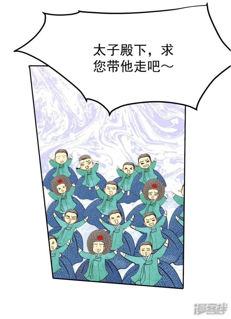 第256话 转移（3） 第7页