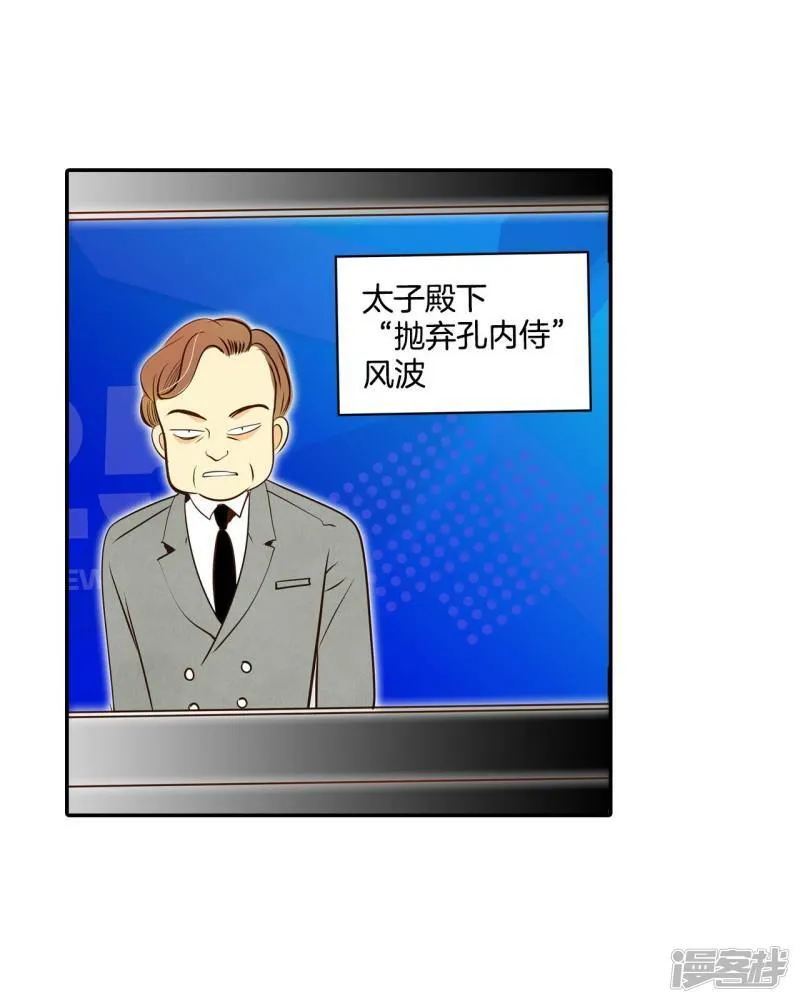 第256话 转移（3） 第8页