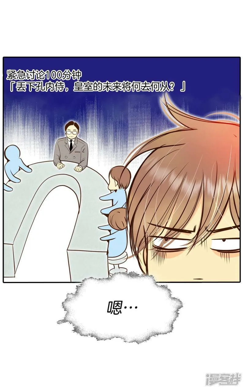 第256话 转移（3） 第9页