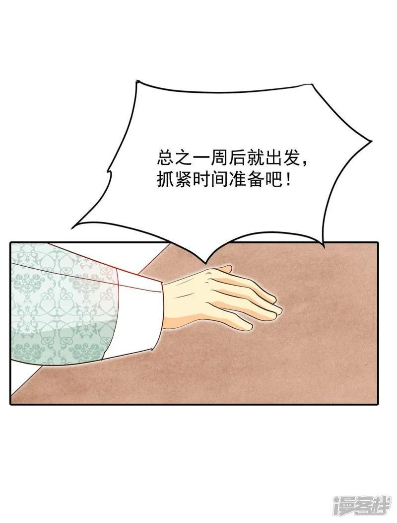 第256话 转移（3） 第10页