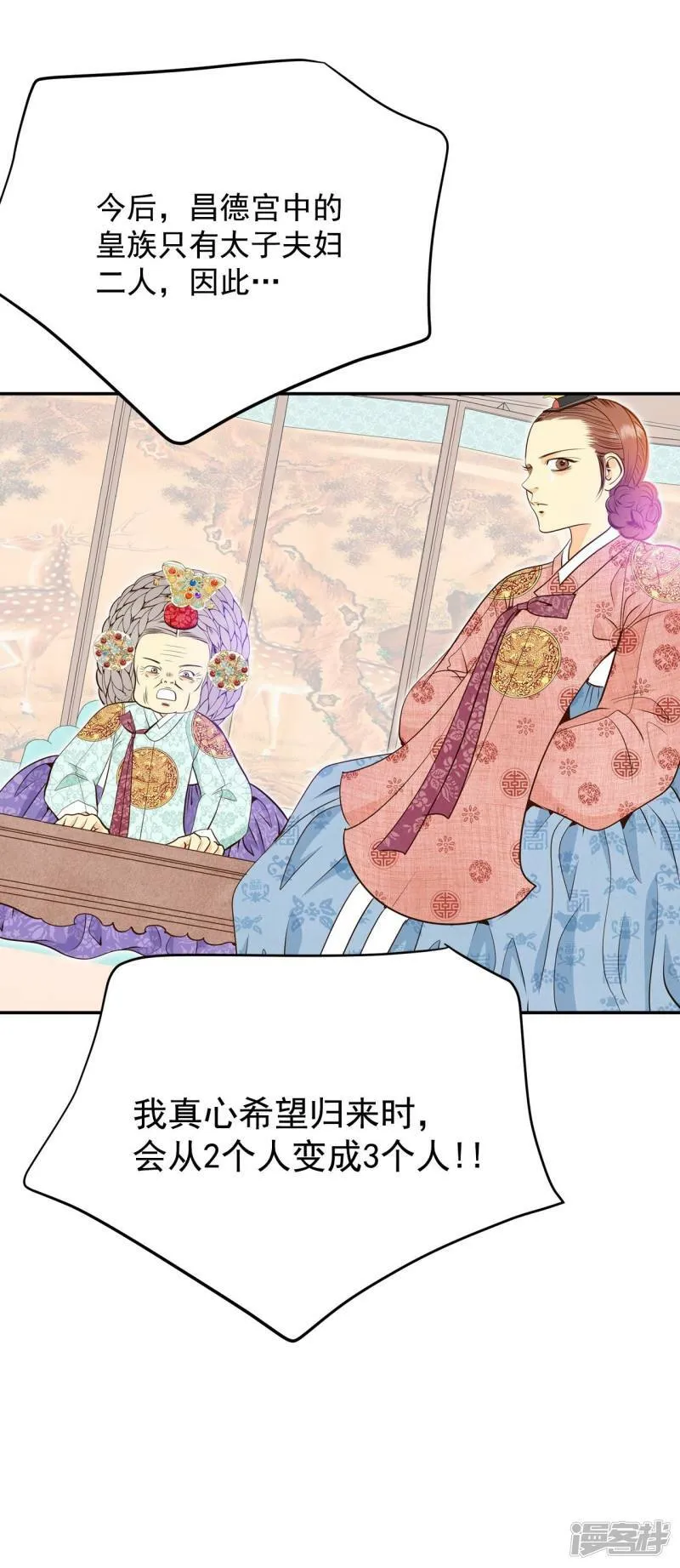 第256话 转移（3） 第11页