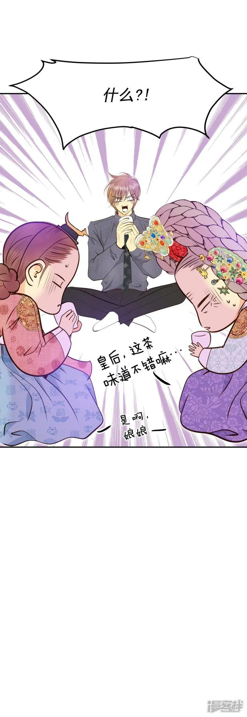 第256话 转移（3） 第14页