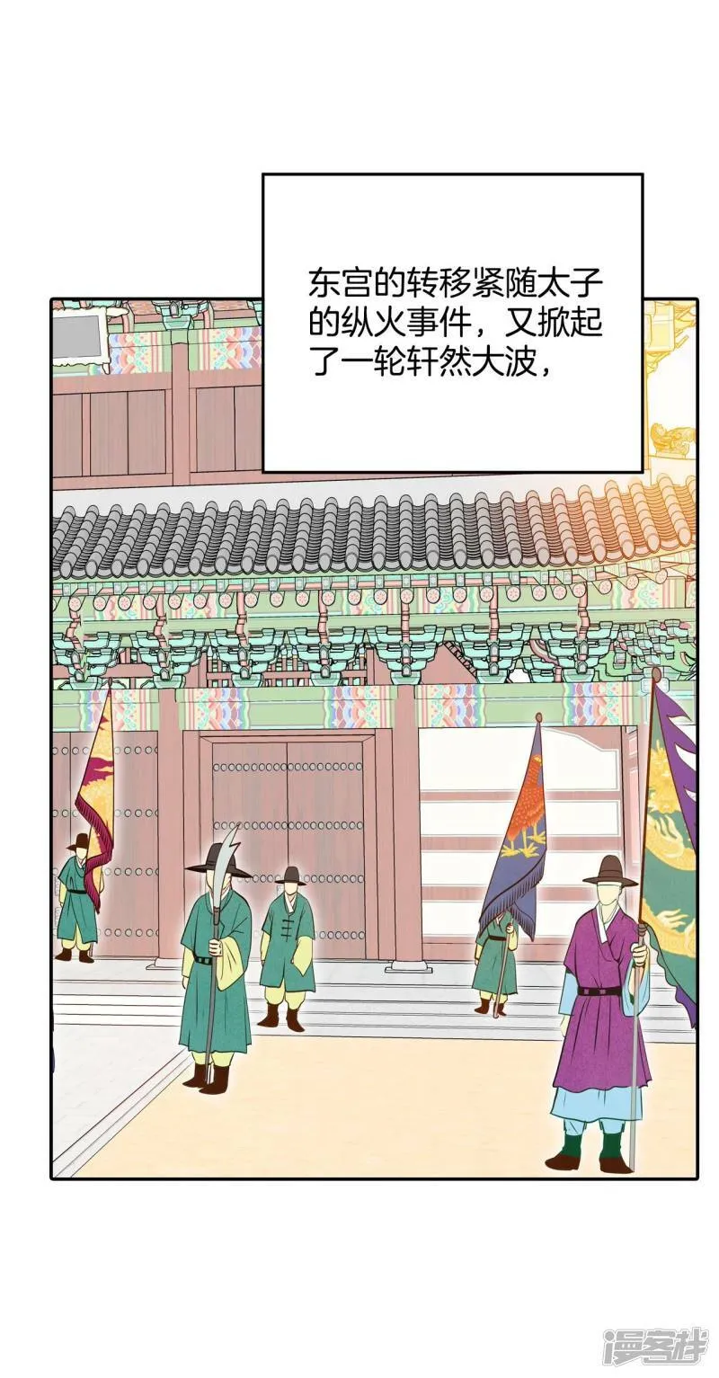 第256话 转移（3） 第16页