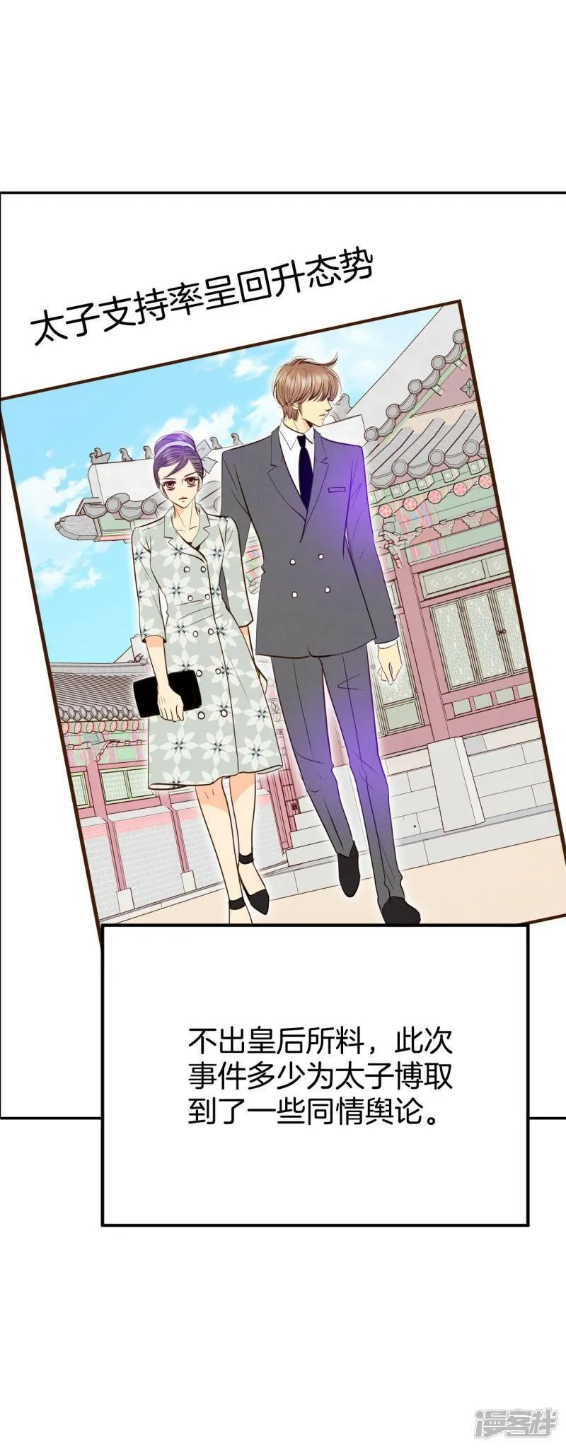 第256话 转移（3） 第18页