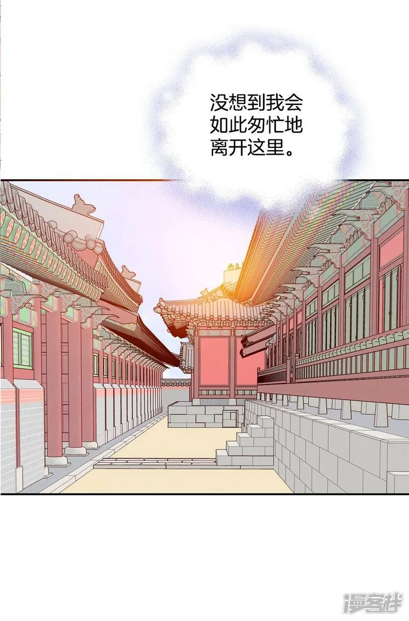 第256话 转移（3） 第20页