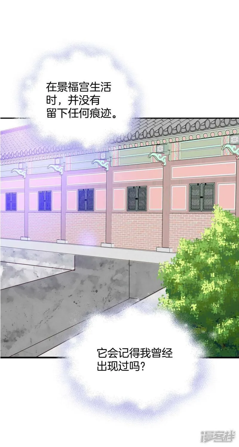 第256话 转移（3） 第21页