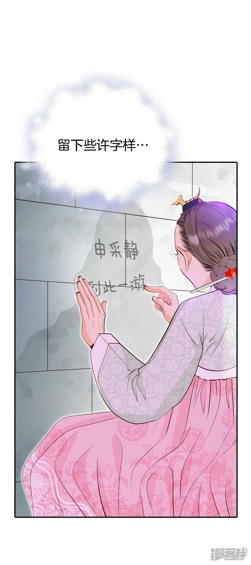 第256话 转移（3） 第23页
