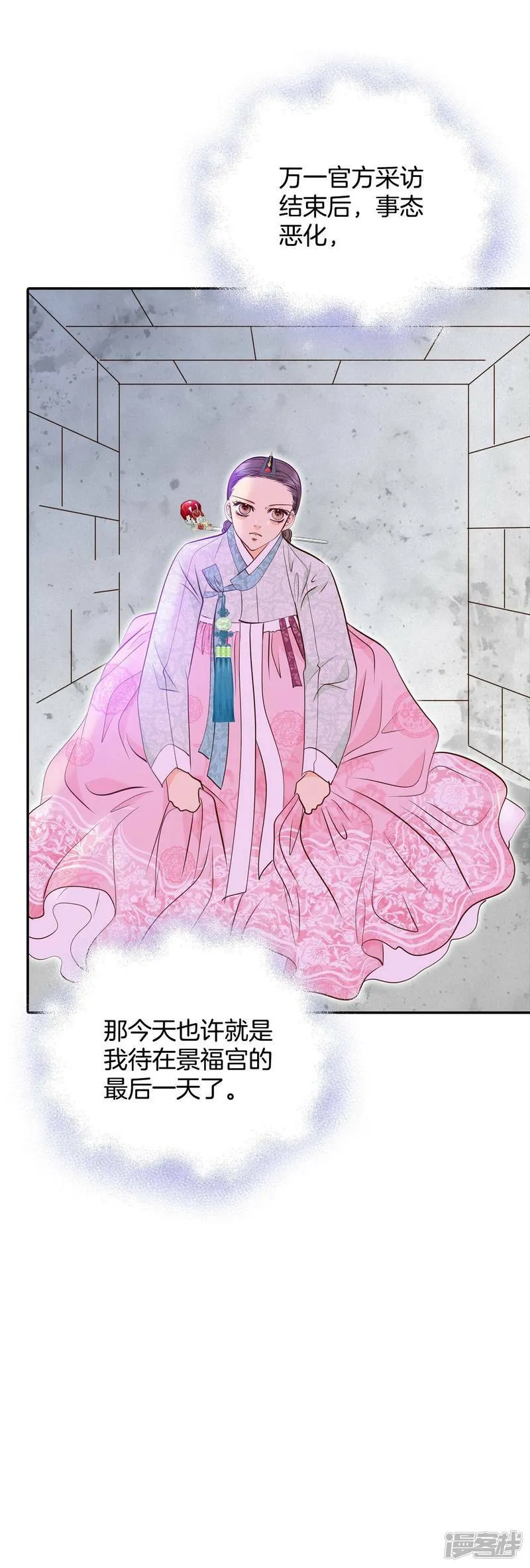 第256话 转移（3） 第24页