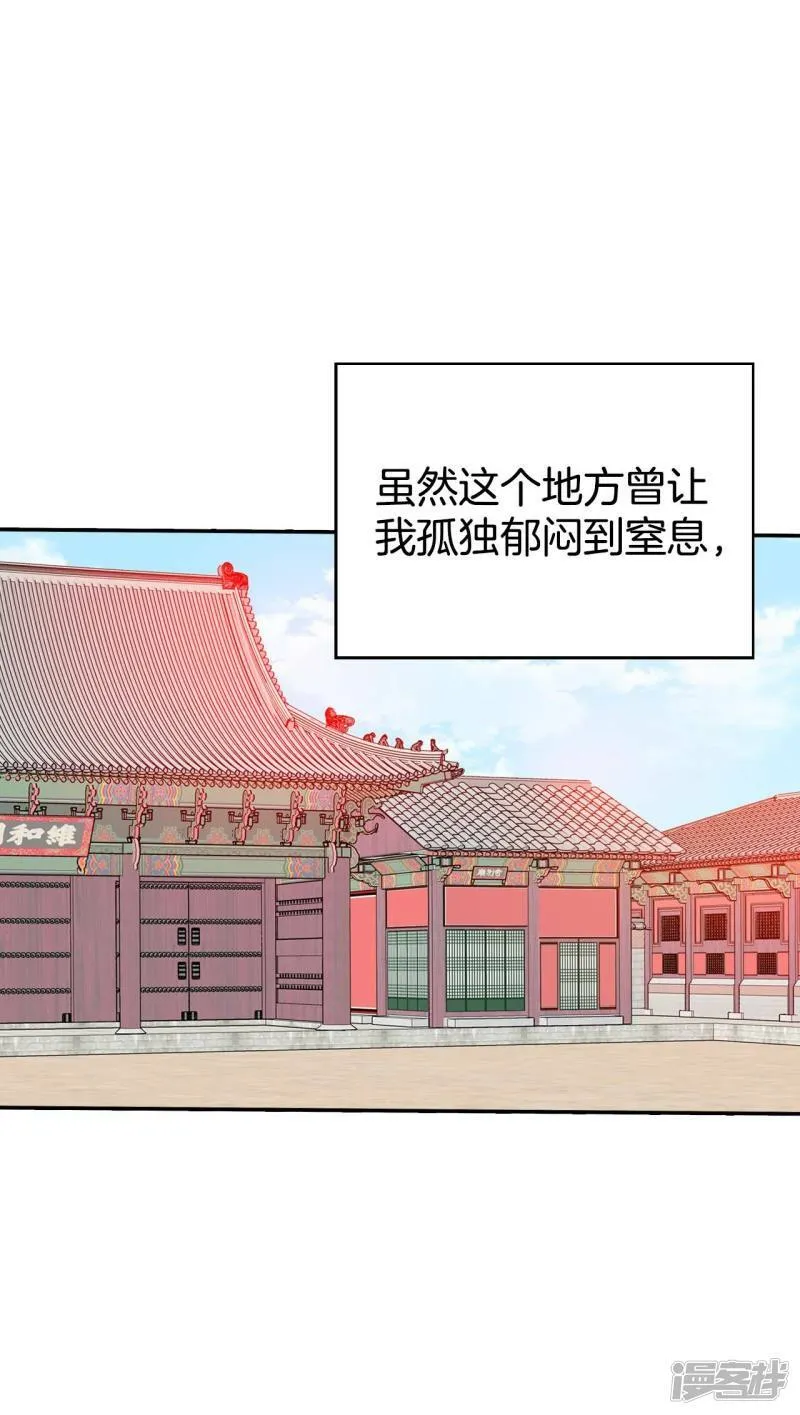 第256话 转移（3） 第25页