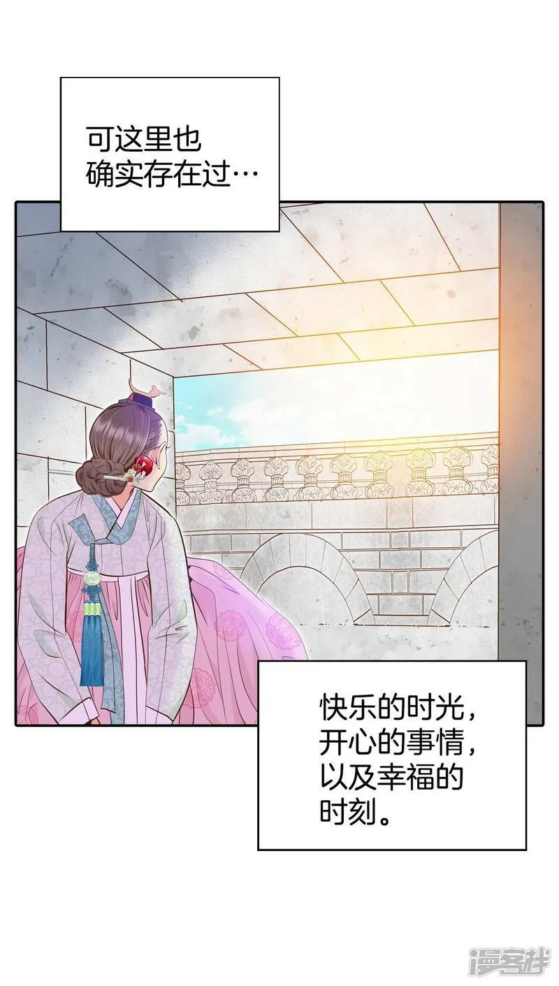 第256话 转移（3） 第26页
