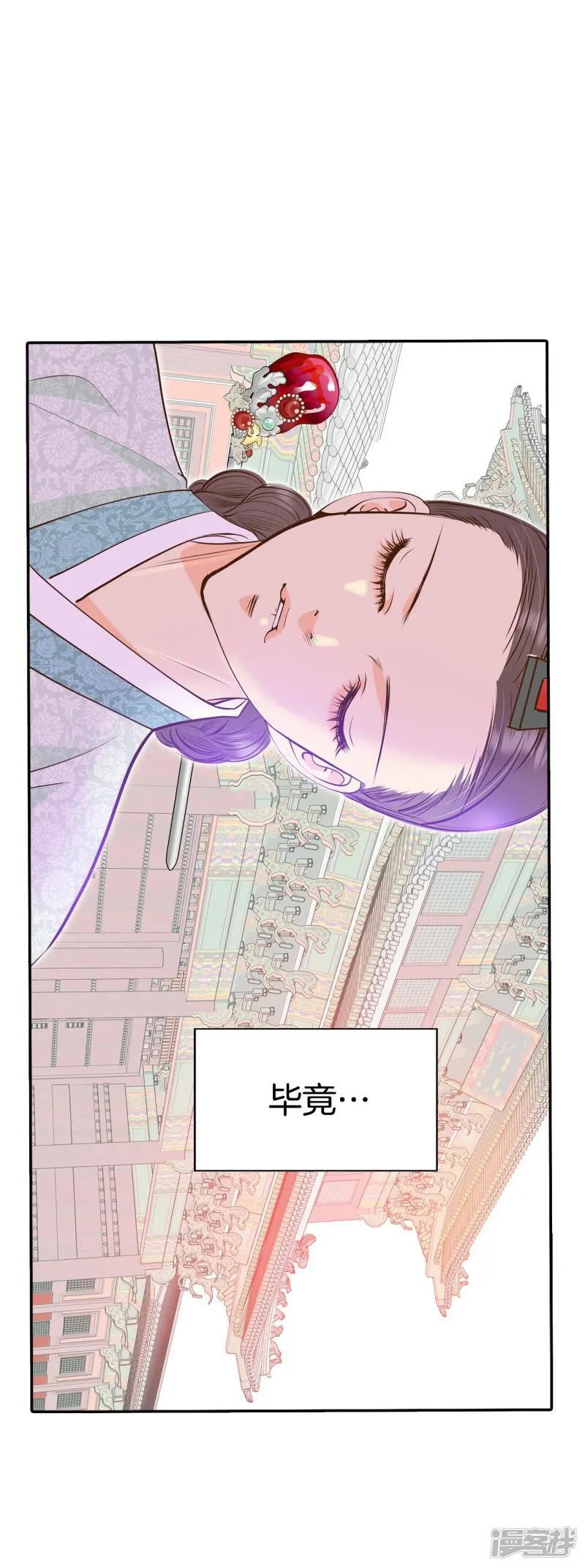 第256话 转移（3） 第28页