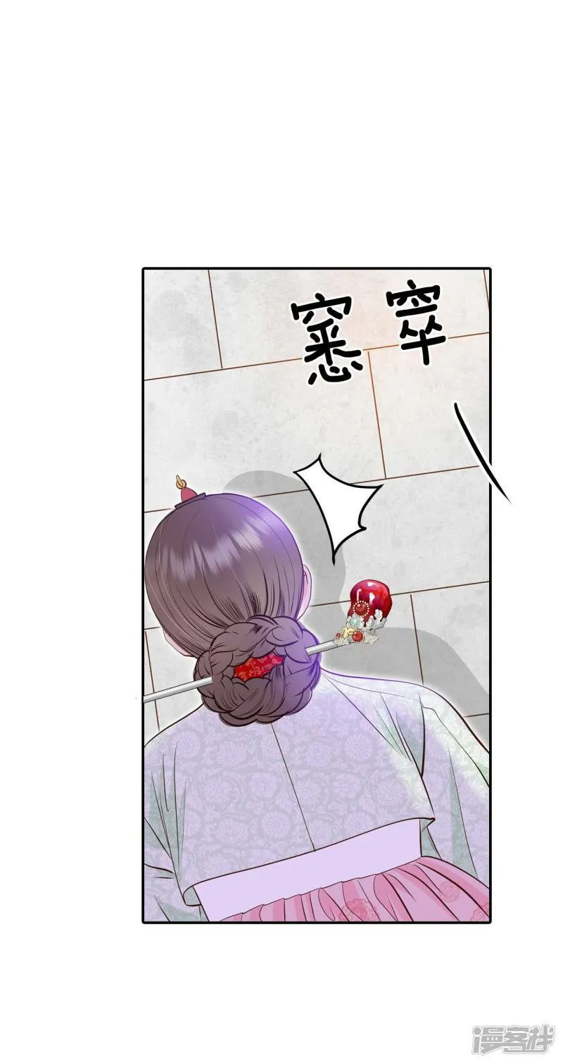 第256话 转移（3） 第29页