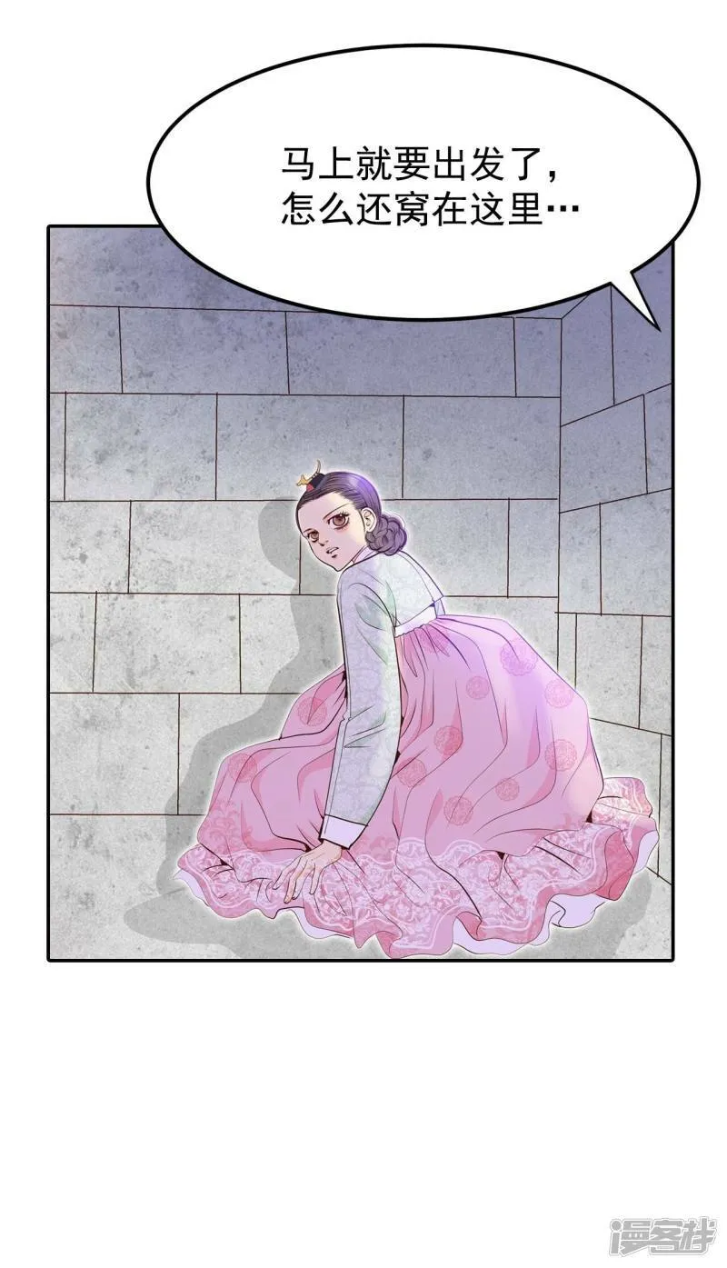 第256话 转移（3） 第30页