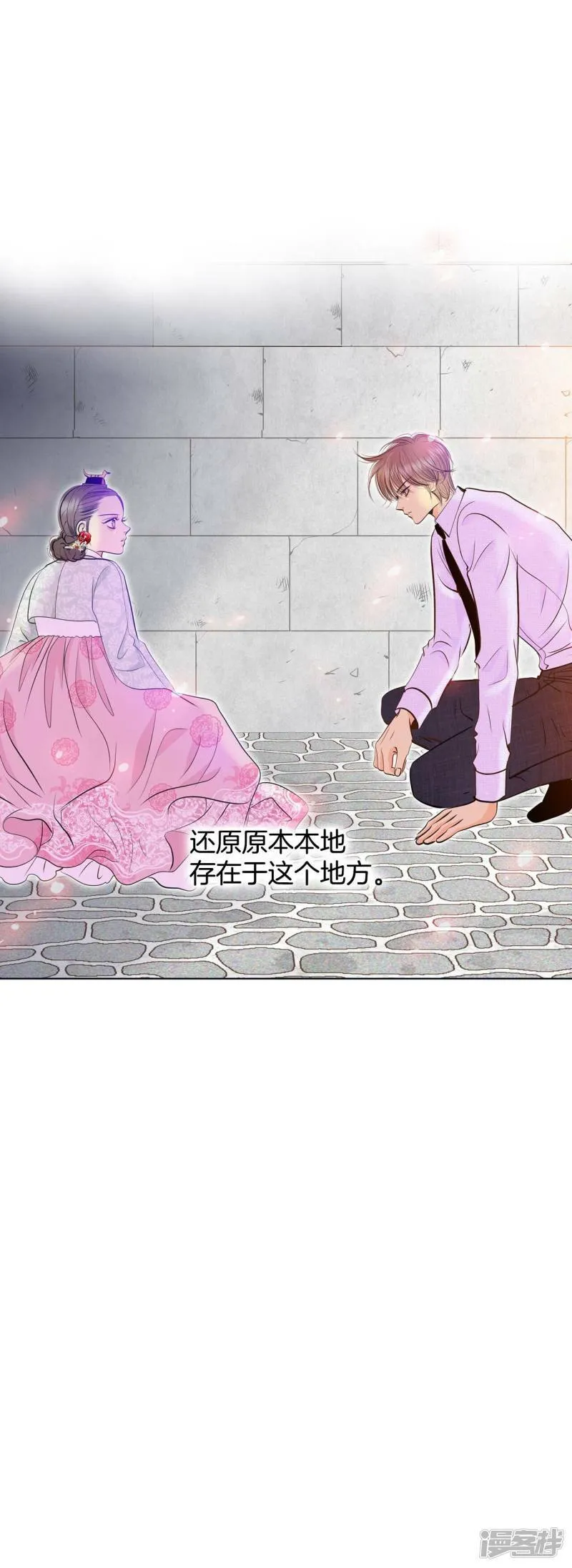 第256话 转移（3） 第35页