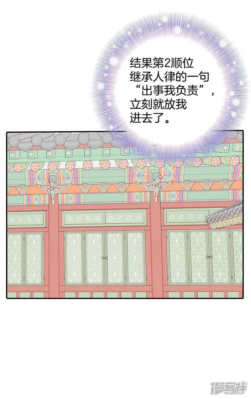 第254话 转移（1） 第3页
