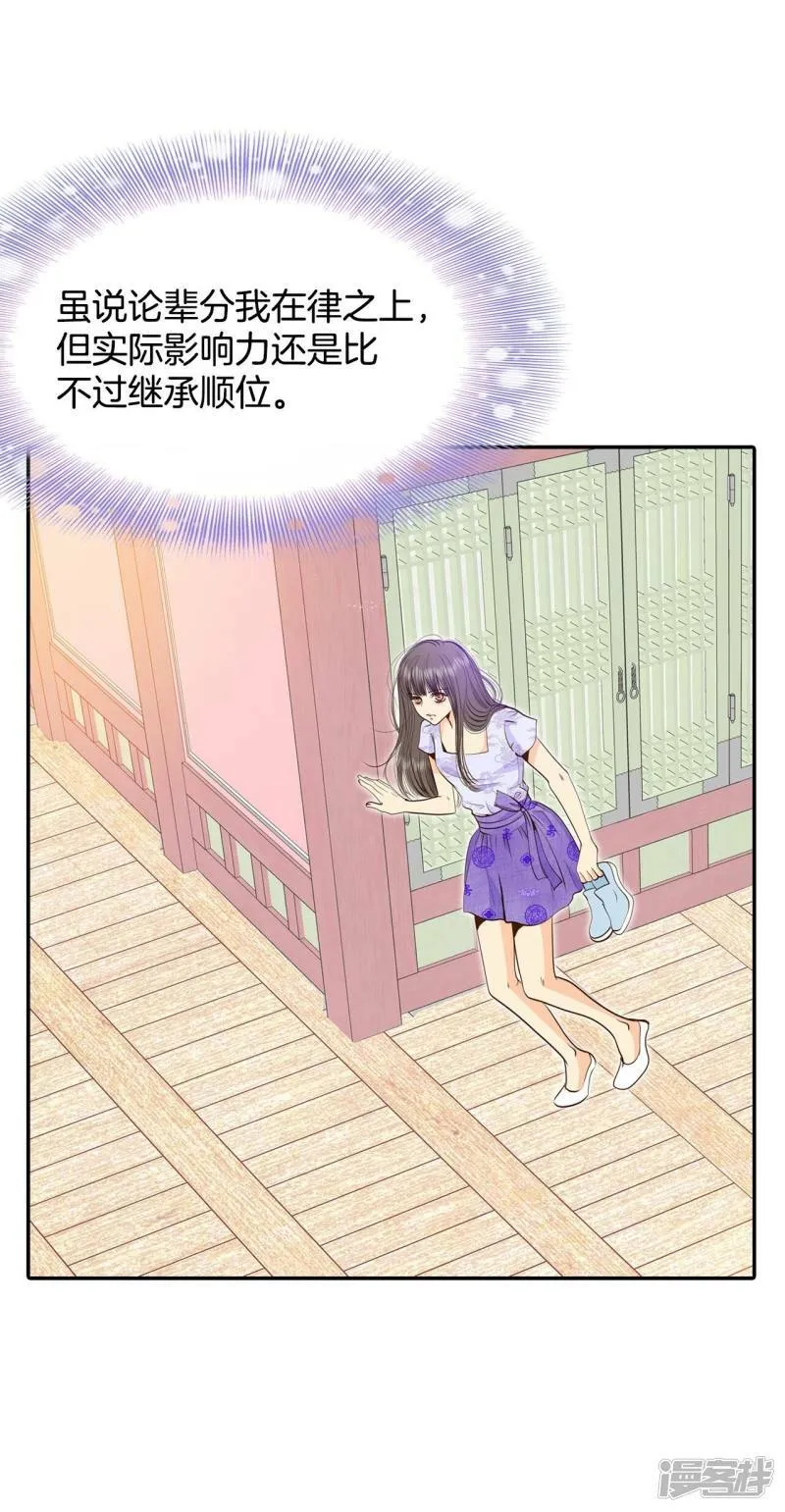 第254话 转移（1） 第4页