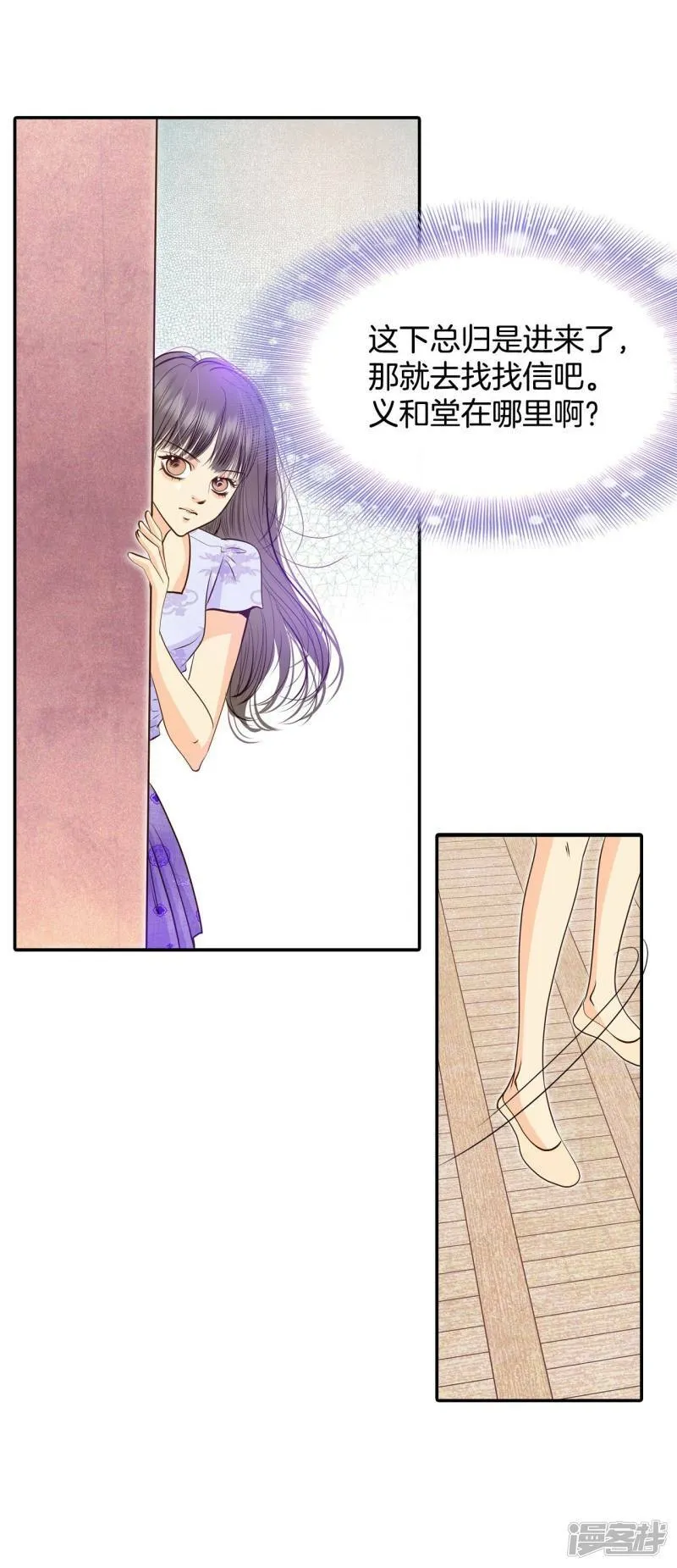 第254话 转移（1） 第5页