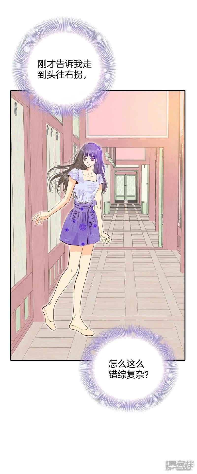 第254话 转移（1） 第6页