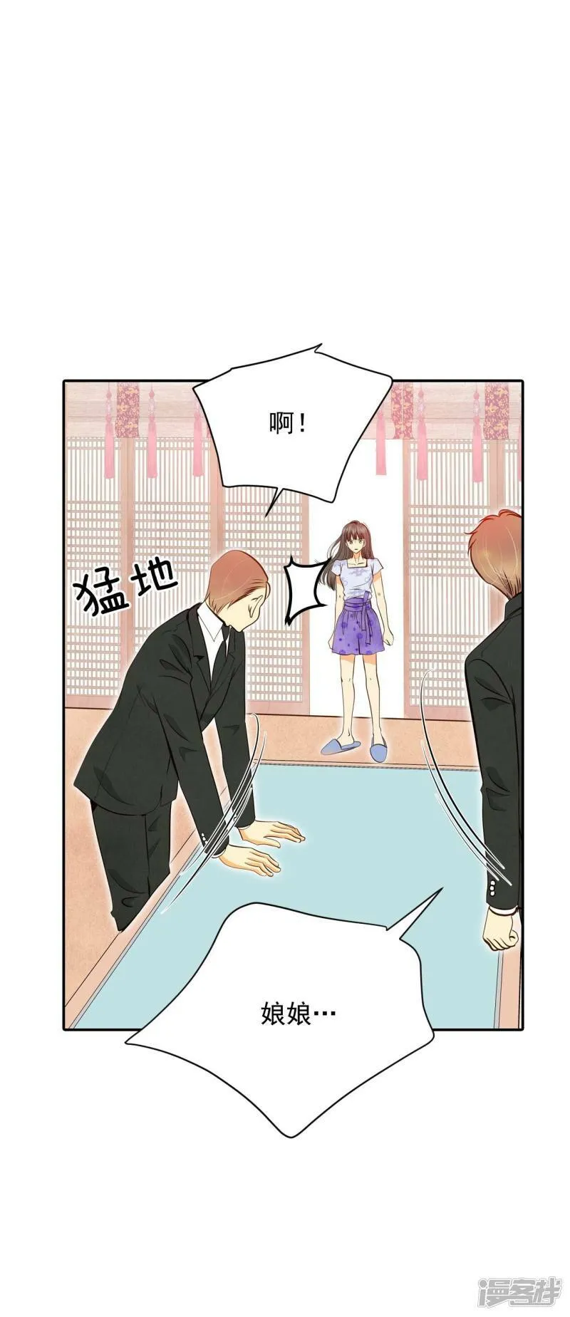 第254话 转移（1） 第9页