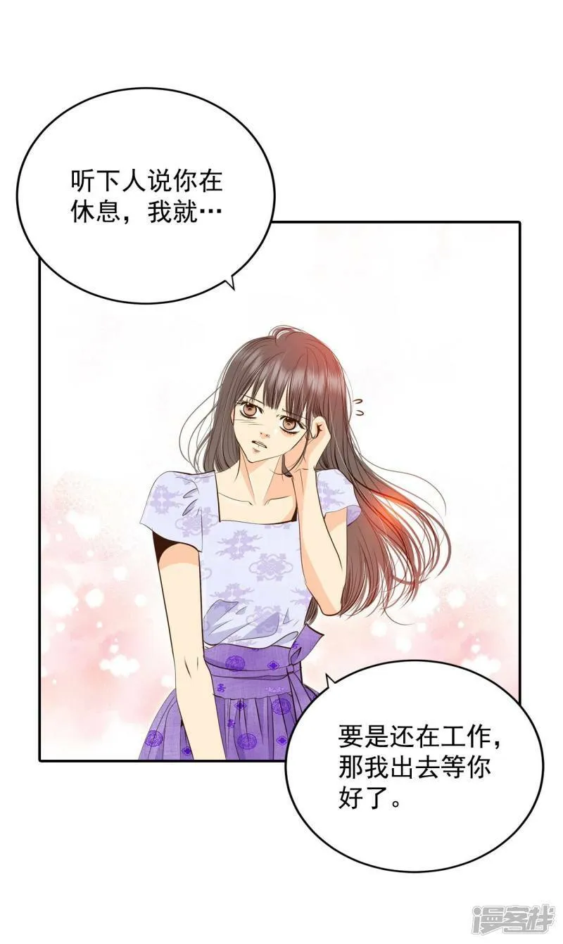 第254话 转移（1） 第12页