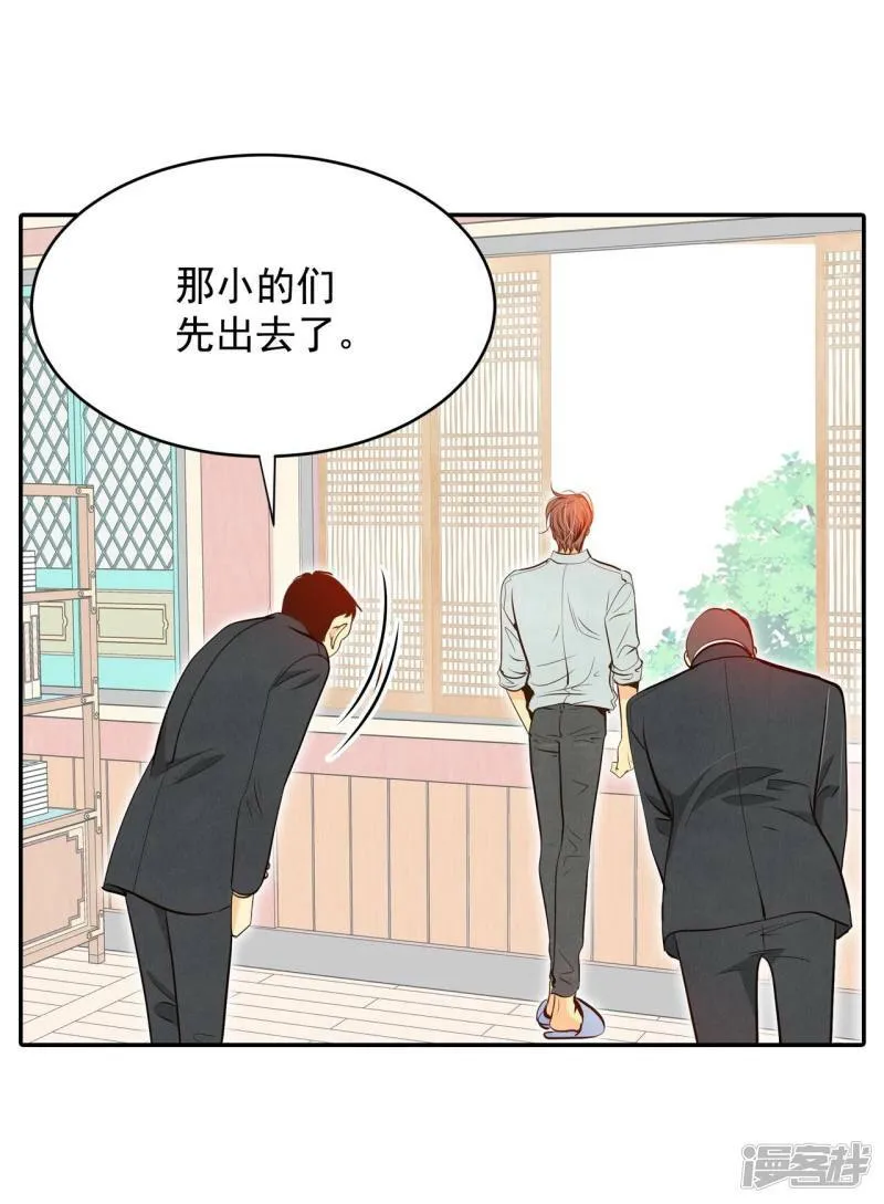 第254话 转移（1） 第13页