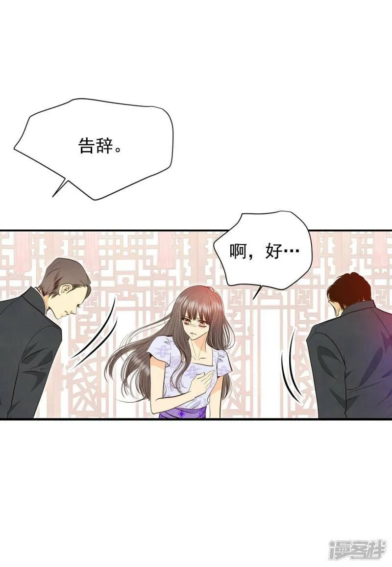 第254话 转移（1） 第14页
