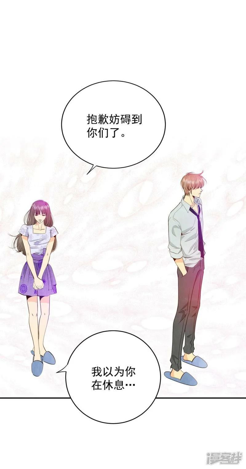 第254话 转移（1） 第16页