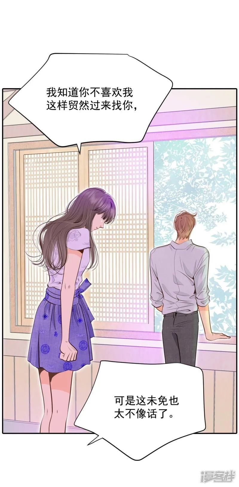 第254话 转移（1） 第18页