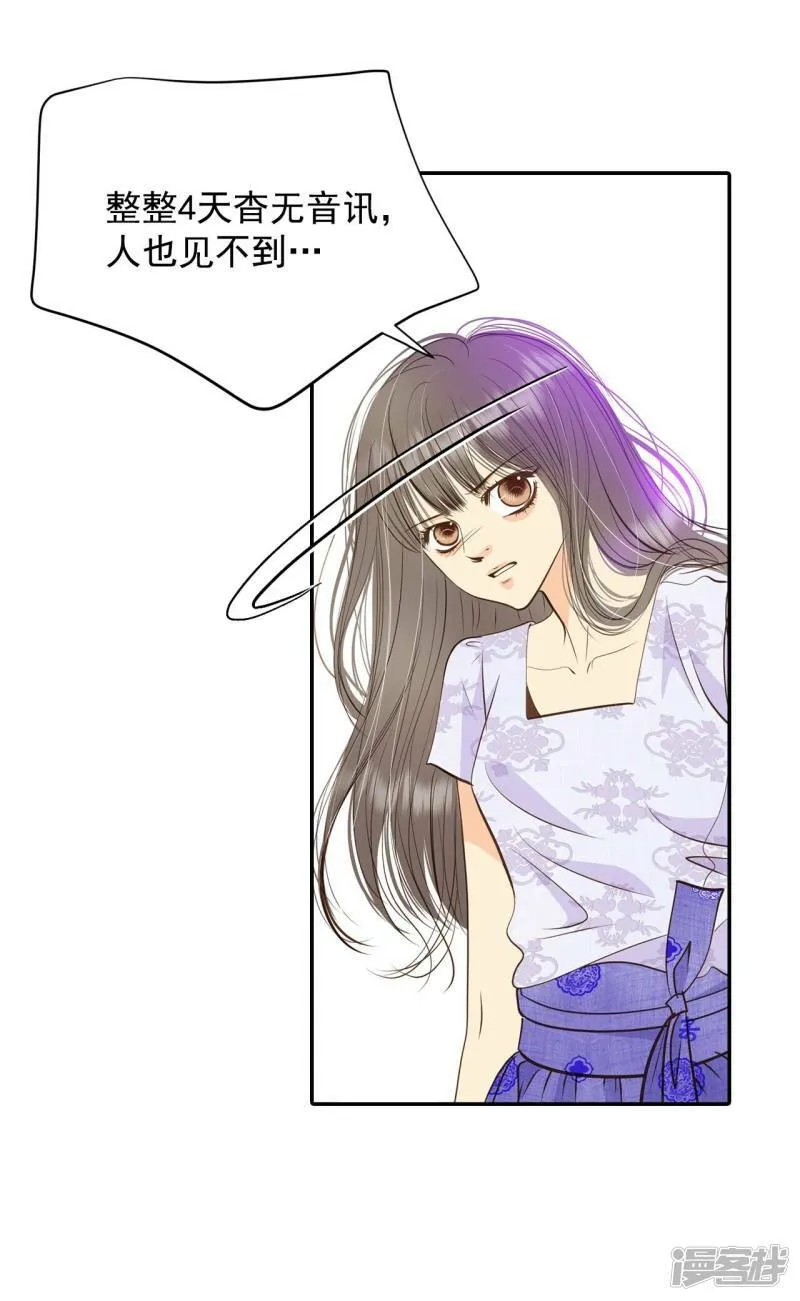 第254话 转移（1） 第19页
