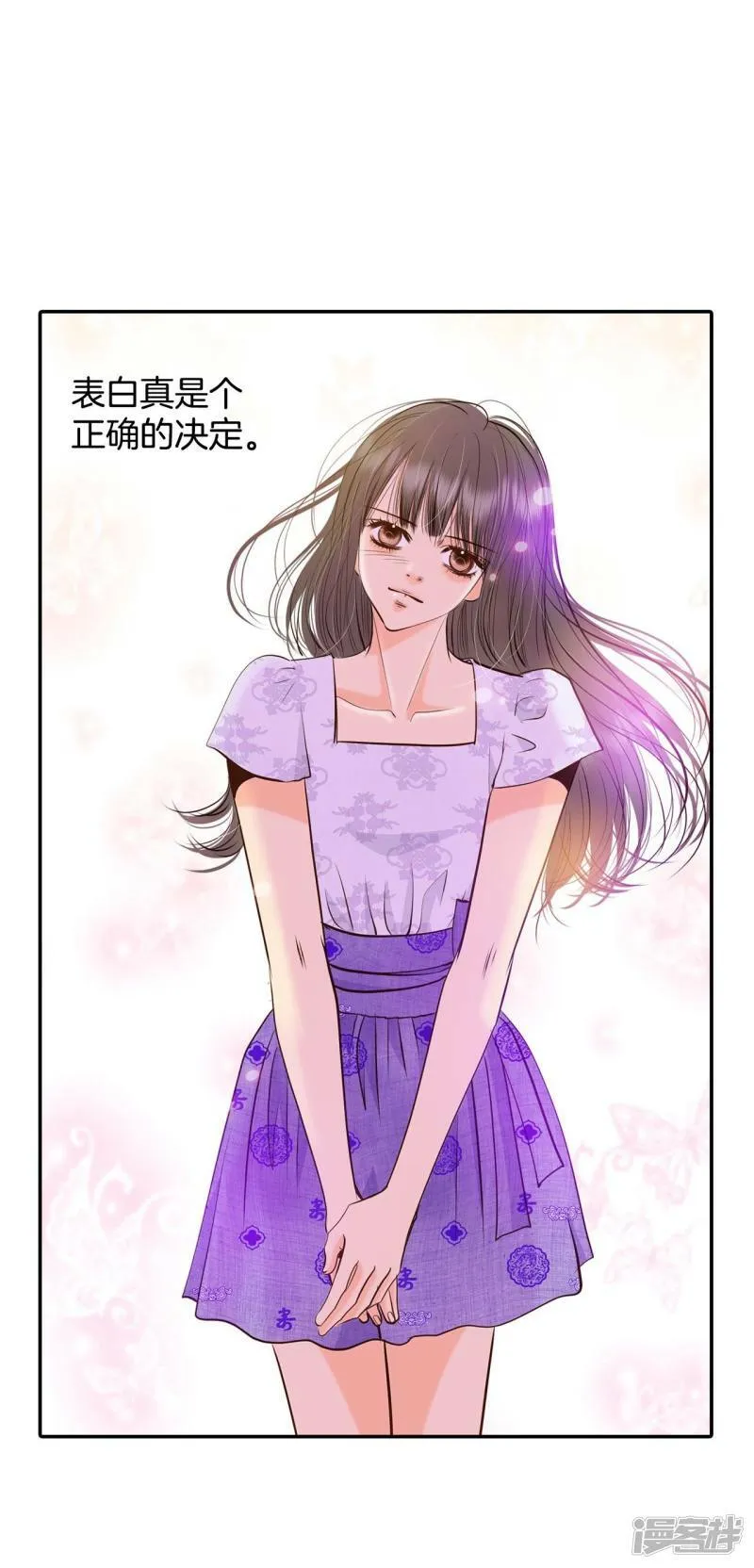 第254话 转移（1） 第25页