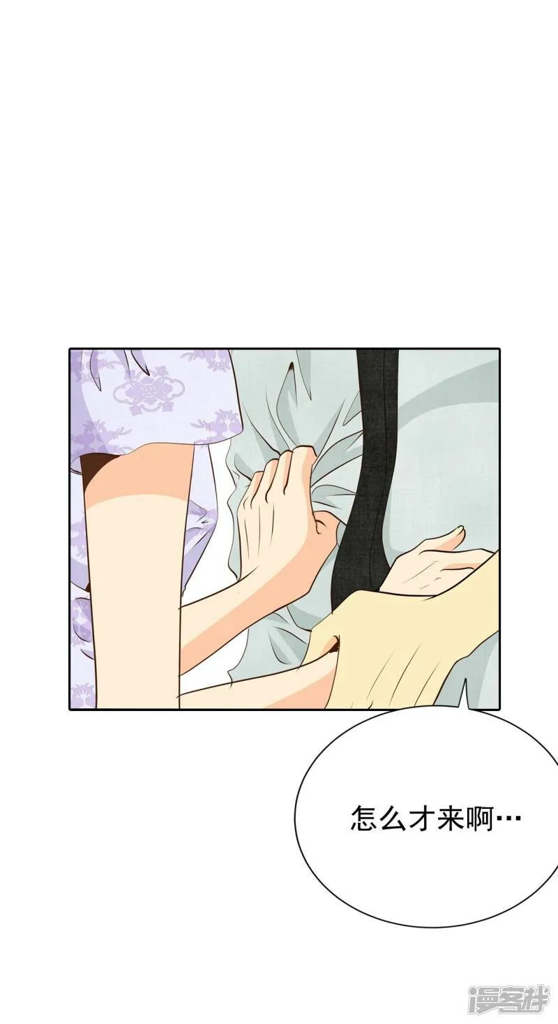 第254话 转移（1） 第30页