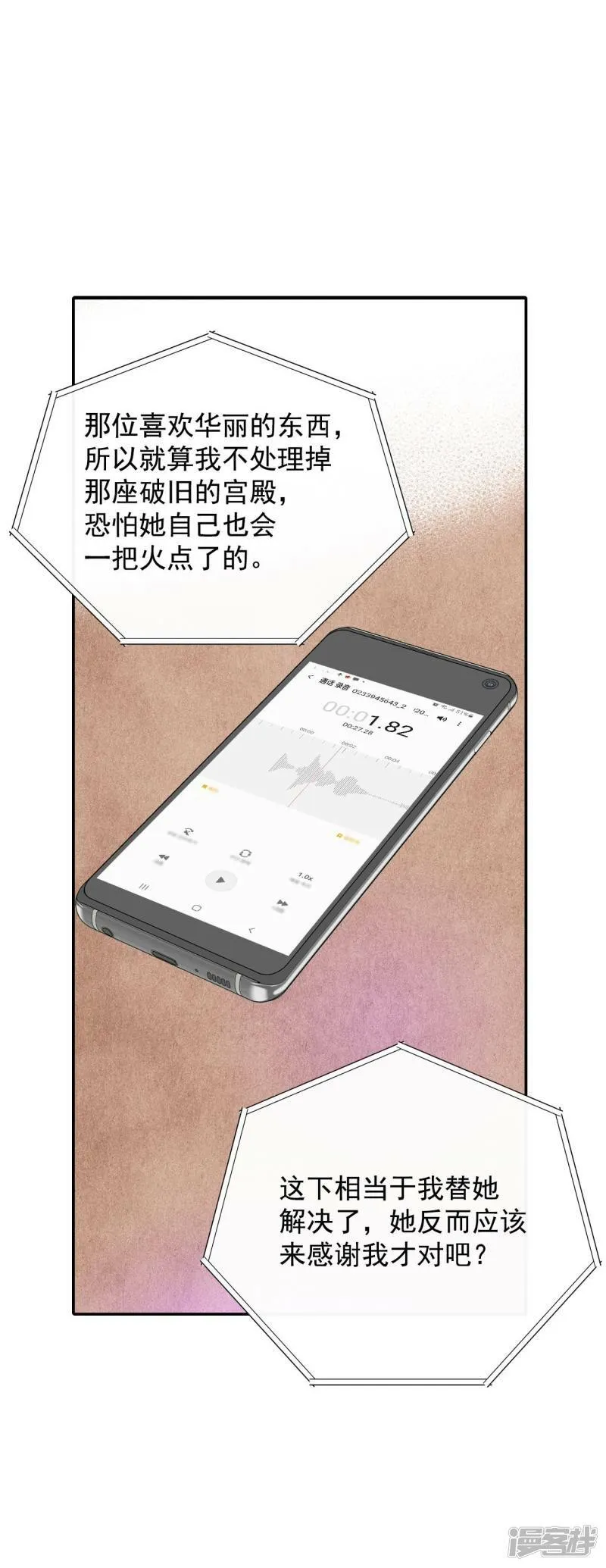第252话 审讯（1） 第2页