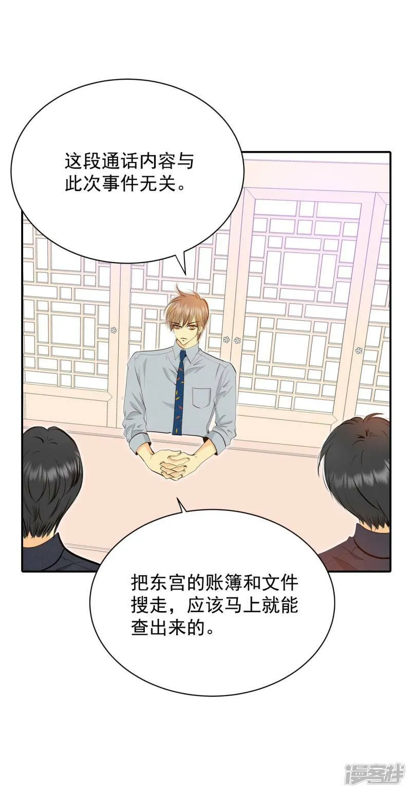 第252话 审讯（1） 第3页